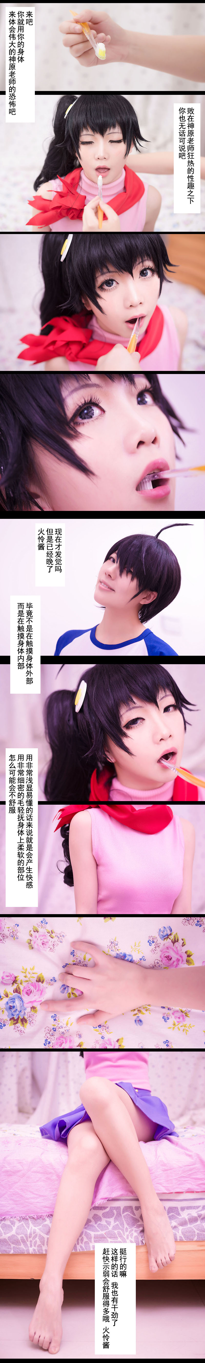 Star's Delay to December 22, Coser Hoshilly BCY Collection 9(53)